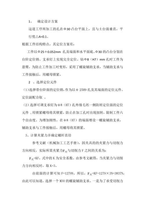 等比杠杆的课程设计.docx