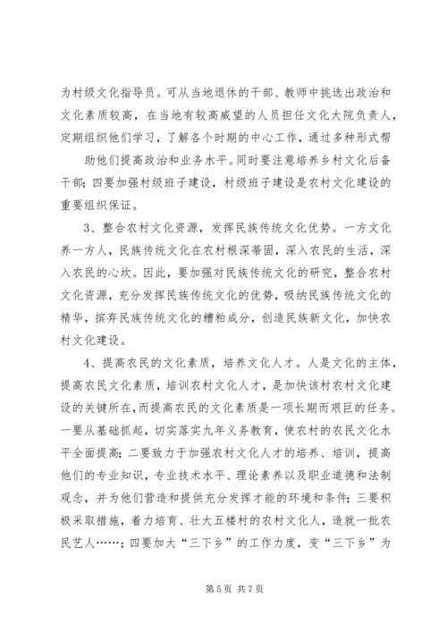 民主党派人士调研我镇骑楼文化 (5).docx