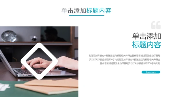 欧美风商业提案企业宣传公司简介PPT模板