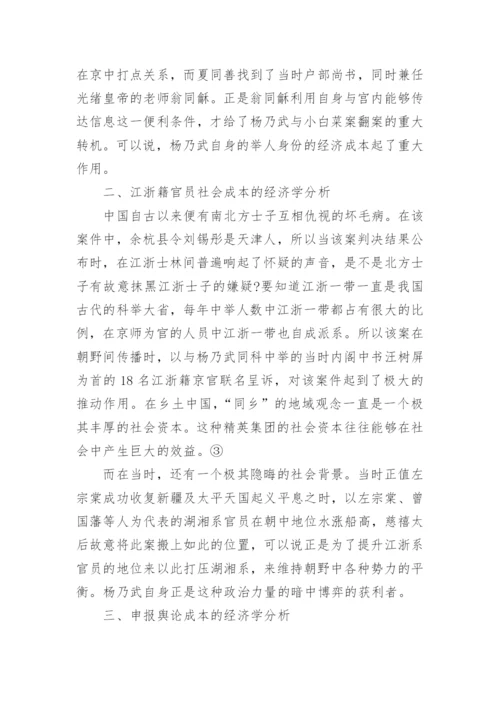 司法法学专业论文范文.docx