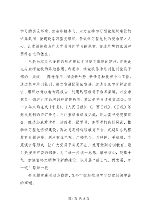 市委宣传部XX年度上半年工作总结及下半年工作计划范文.docx