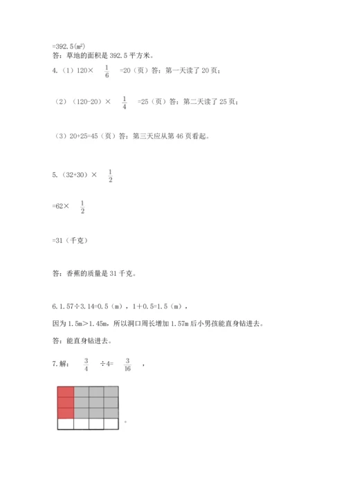 小学六年级上册数学期末测试卷（必刷）word版.docx