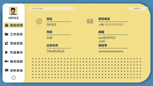 个人求职简历自我介绍通用PPT模板