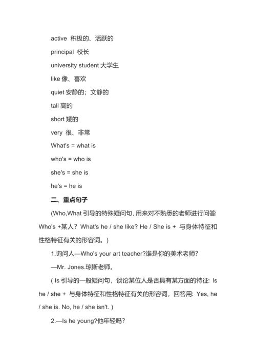 人教社英语五上册期末知识重点梳理.docx