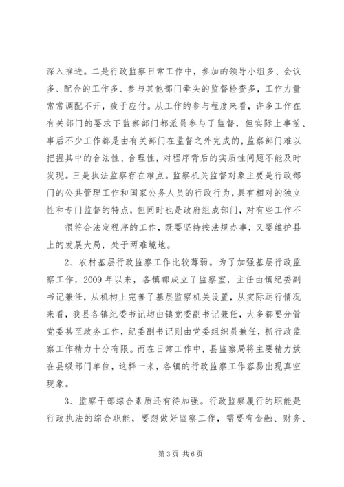 关于做好当前税务纪检监察工作的几点思考(精) (5).docx