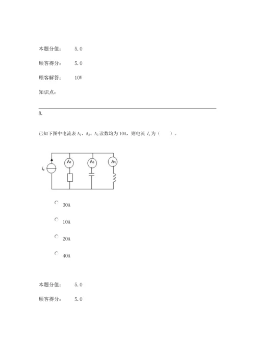 2023年在线作业电路c.docx