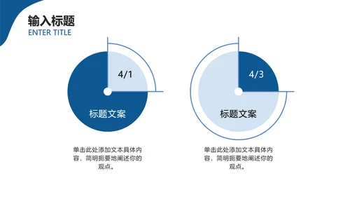 蓝色大气高级简约商务汇报PPT模板