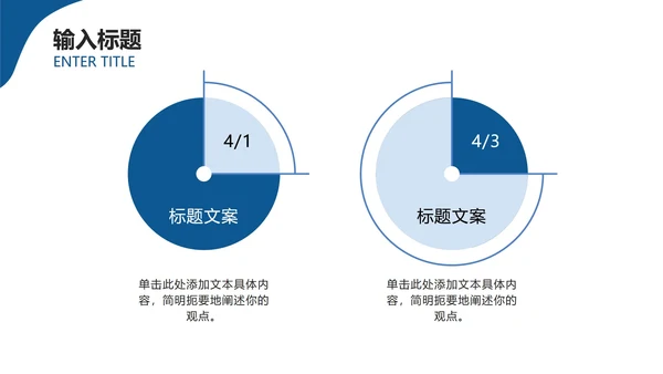 蓝色大气高级简约商务汇报PPT模板