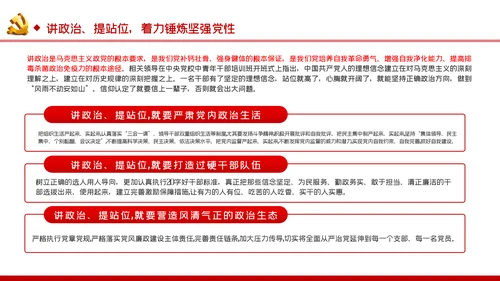 七一党课践行四讲四提做优秀共产党员PPT模板
