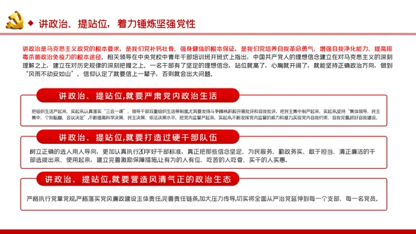 七一党课践行四讲四提做优秀共产党员PPT模板