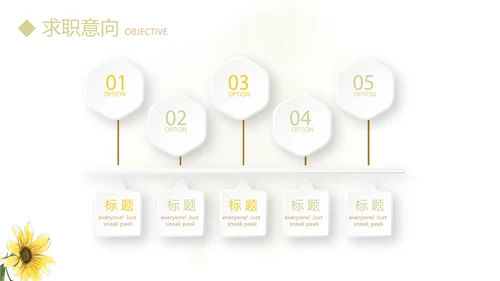 文艺小清新自我介绍个人简历动态PPT模板
