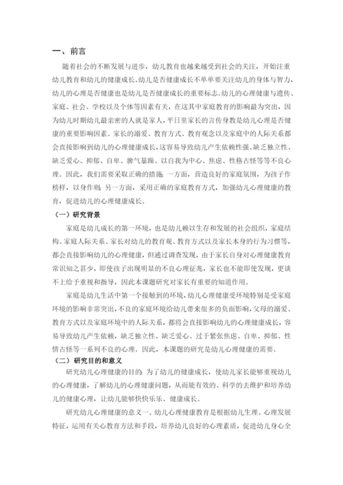 39 彭育桃 论文.docx