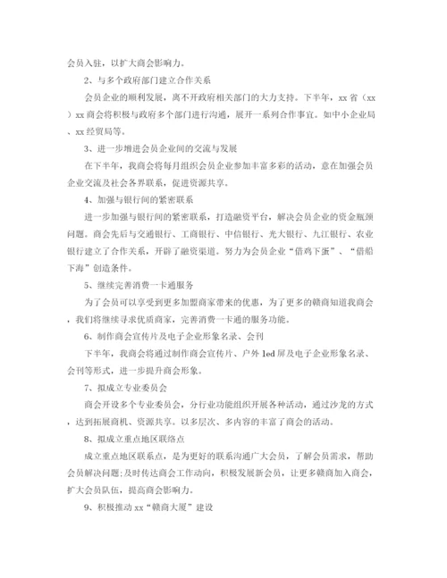 精编之年上半年工作总结和下半年工作计划范文.docx