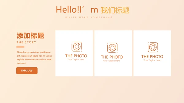 橙色试试瑜伽健身宣传动态PPT