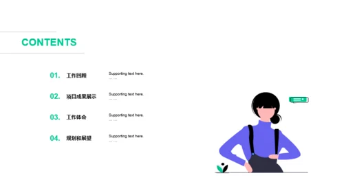 绿色简约插画风运营岗位个人述职报告PPT素材下载