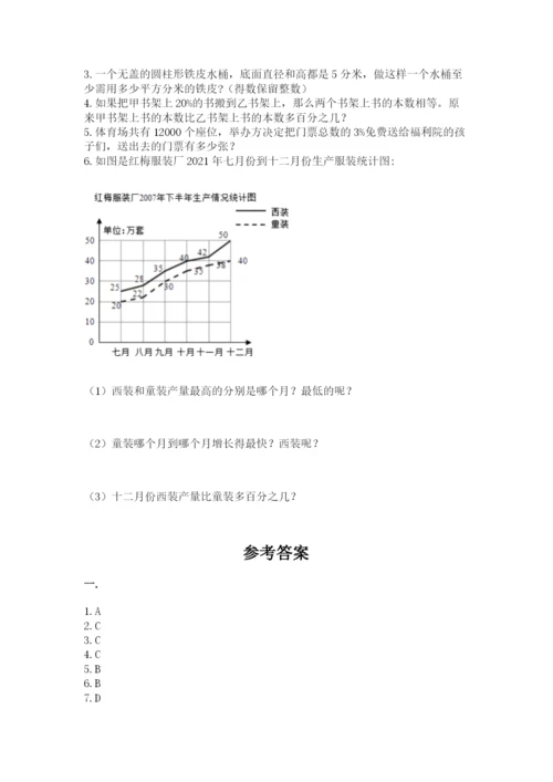 辽宁省【小升初】2023年小升初数学试卷（实用）.docx
