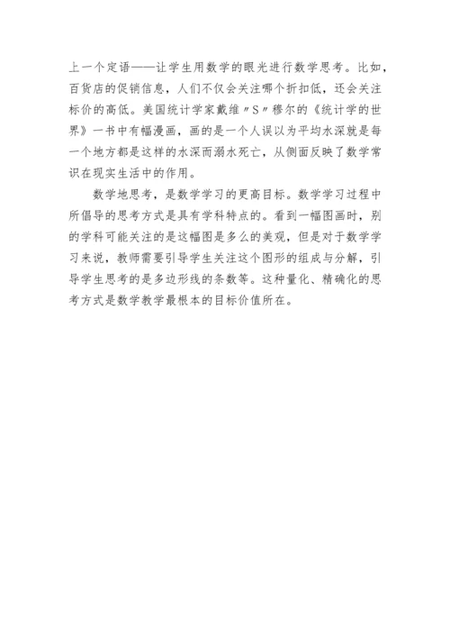 小学六年级数学知识点归纳整理.docx