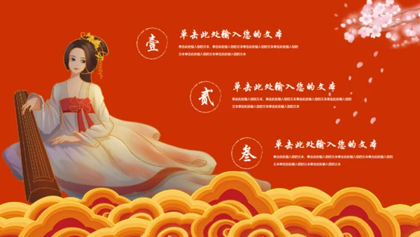 汉服文化非遗文化通用PPT模板