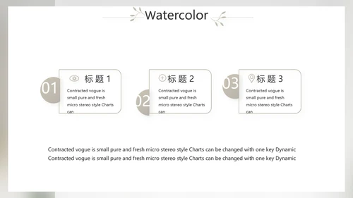 简约室内设计方案汇报工作总结PPT