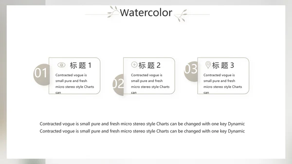 简约室内设计方案汇报工作总结PPT