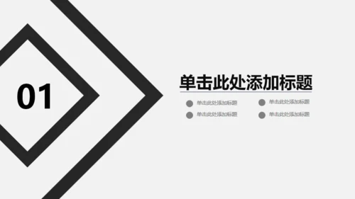 灰色简约商务员工培训通用PPT模板