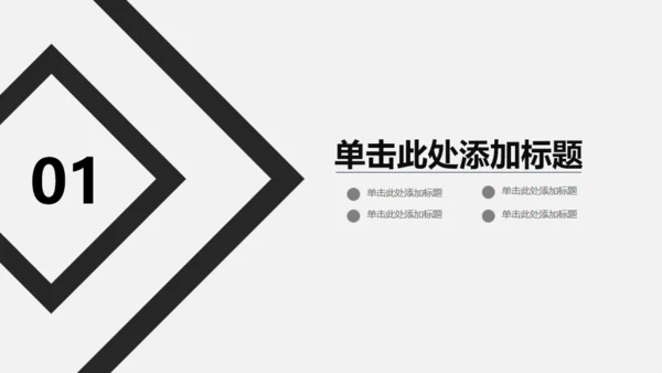 灰色简约商务员工培训通用PPT模板