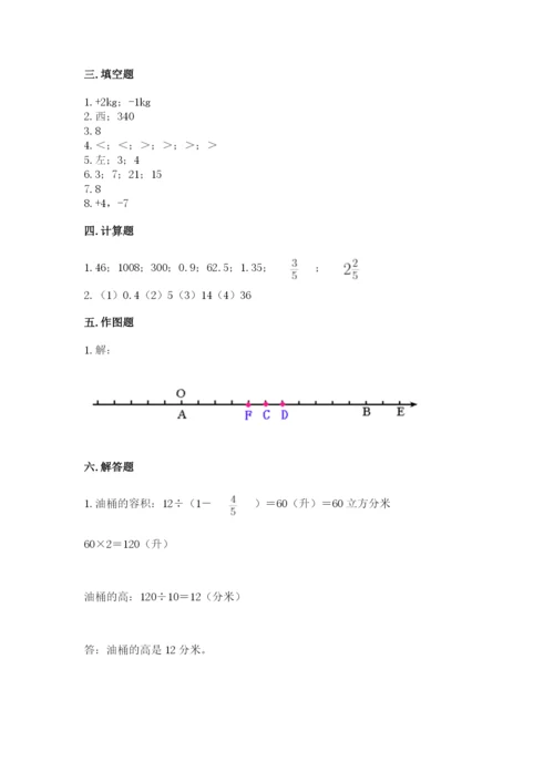 冀教版小学六年级下册数学期末综合素养测试卷及答案（精选题）.docx