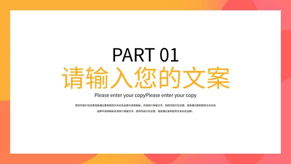双十一促销活动PPT模板