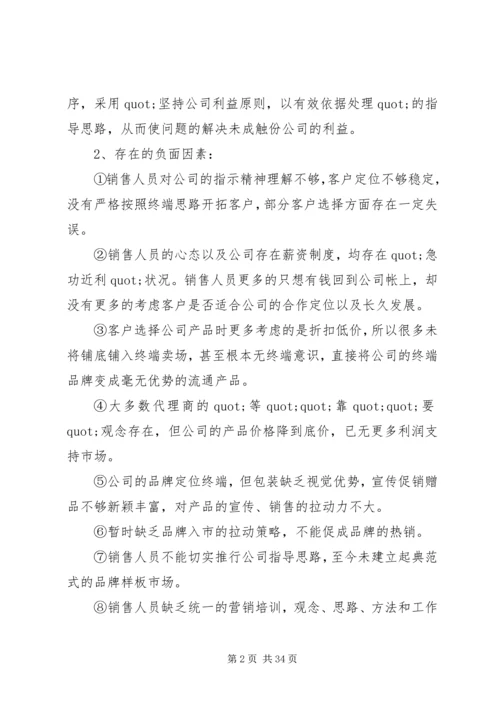 纪委监察局半年工作总结及下半年工作计划.docx