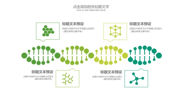 茶道茶文化中国风通用PPT模版