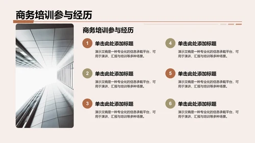 灰色3D风转正答辩述职