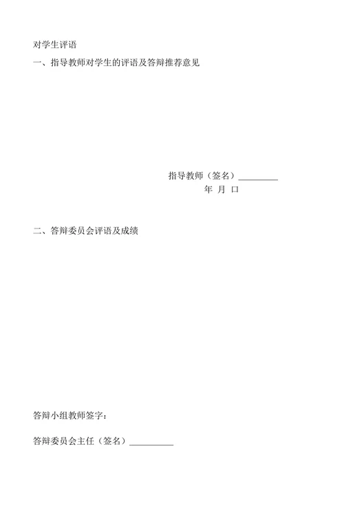 船舶轮机最终稿