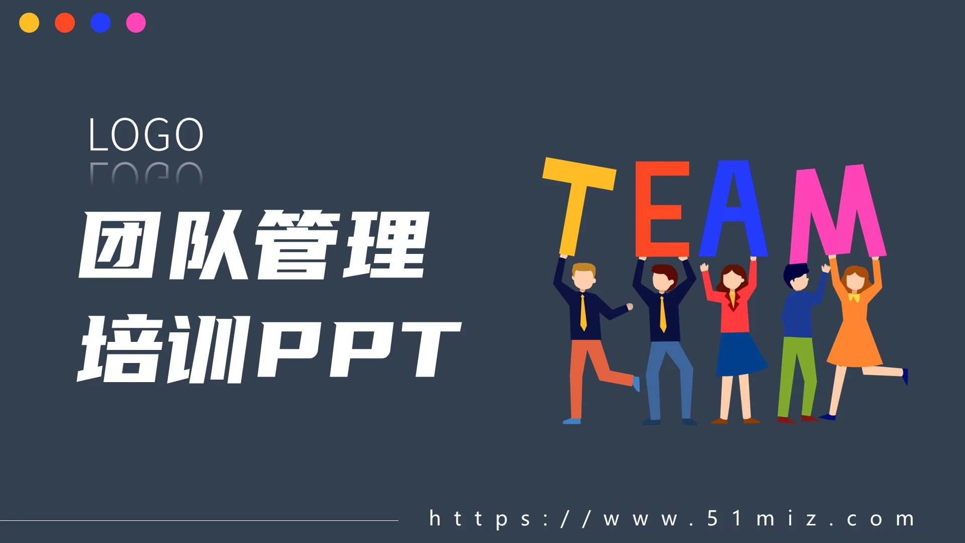 黑色扁平风团队管理培训PPT模板团队建设管理培训企业培训