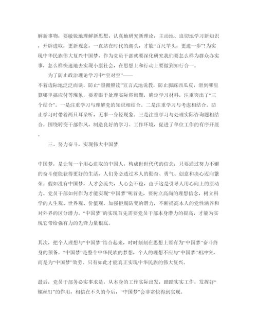 精编年青年大学习网上主题团课的团员学习参考心得参考范文5篇.docx