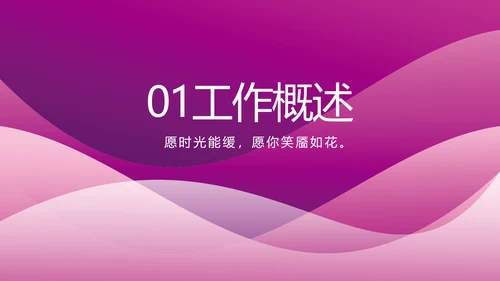 高端紫色工作汇报商务动态PPT