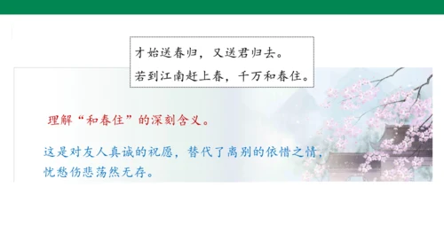 古诗词诵读第一课