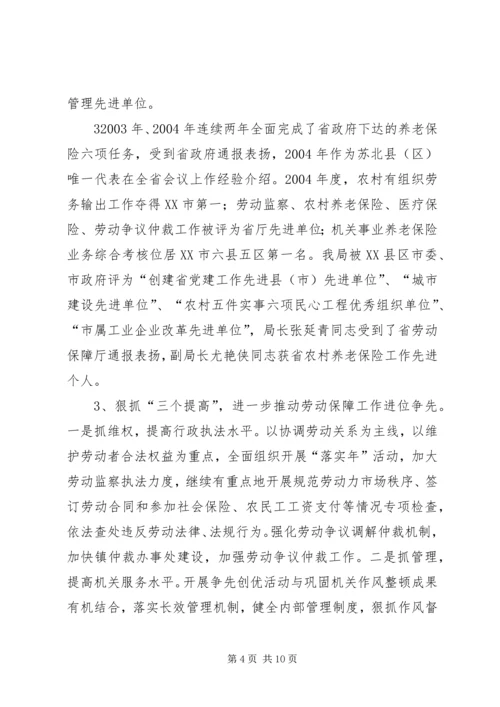 县纪委创建省级文明城市工作汇报 (2).docx