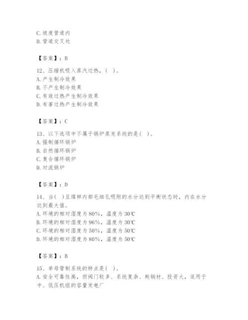 2024年公用设备工程师之专业知识（动力专业）题库【名师系列】.docx