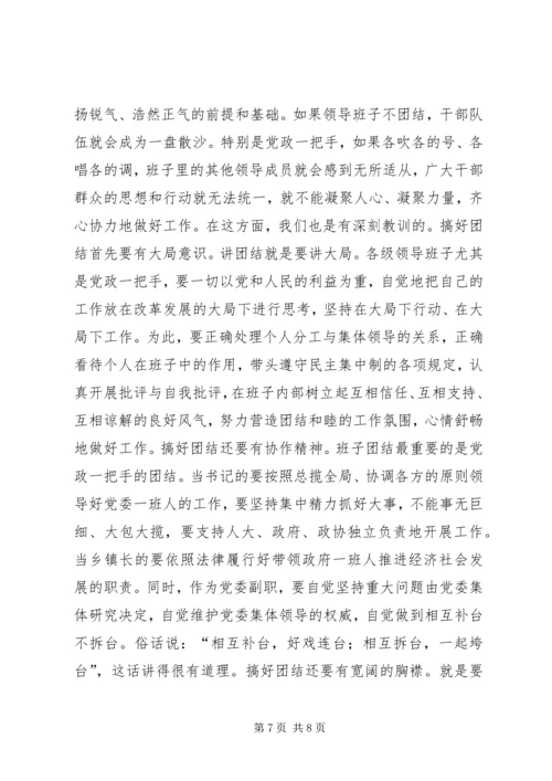 区委书记关于加强执政能力建设的讲话讲话稿_1.docx