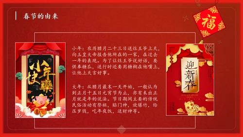恭贺新春过年习俗春节舞狮活动通用PPT模板