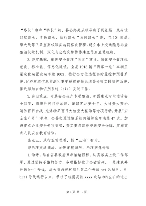 交通运输局年终工作总结精编.docx