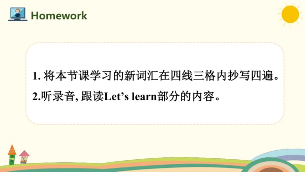 Unit 4 What can you do Part B Let's learn课件(共25张PP