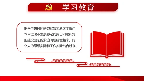 红色十九届五中全会新开局民主之治动态PPT