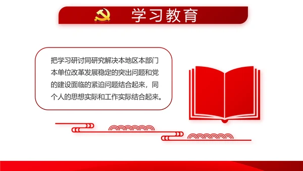 红色十九届五中全会新开局民主之治动态PPT