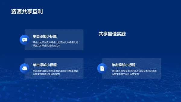 蓝色科技电子信息类专业通用PPT模板