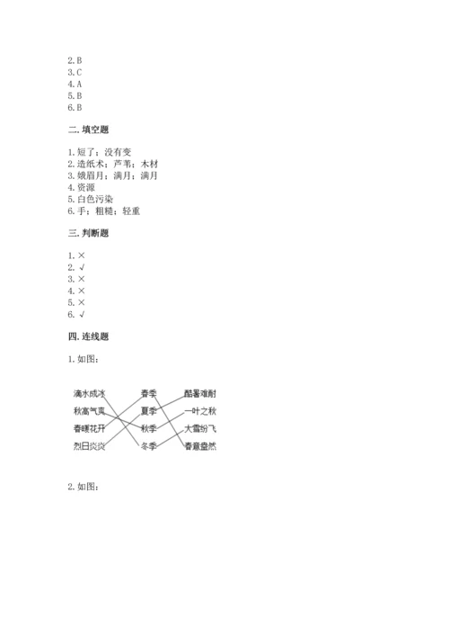 教科版科学二年级上册《期末测试卷》含解析答案.docx