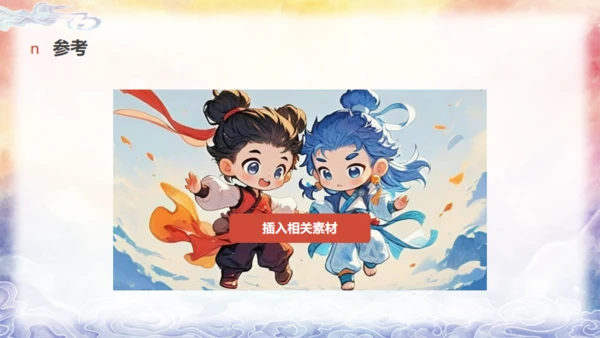 哪吒创意美术课通用PPT模板