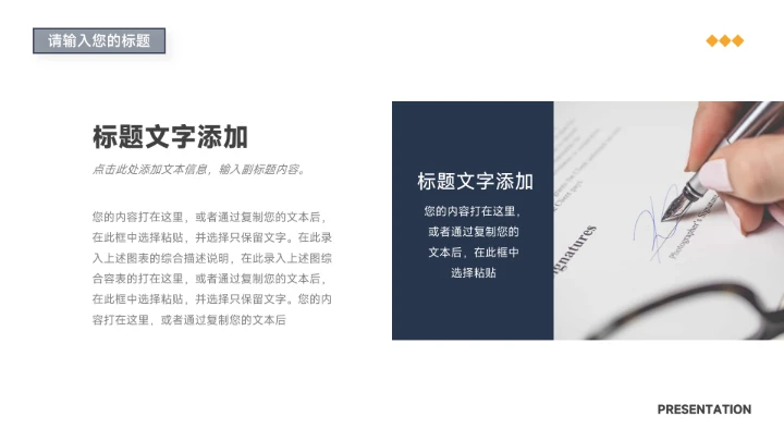 稳重商务黄蓝色系简约学习汇报PPT模板