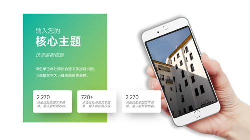 绿色欧美风渐变工作总结汇报PPT模板