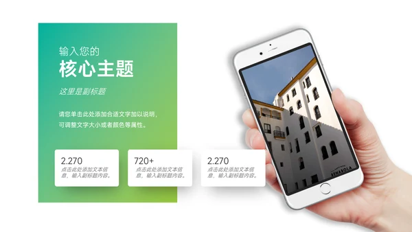 绿色欧美风渐变工作总结汇报PPT模板